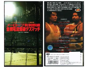 FMW 2ND ANNIVERSARY VHS TAPE